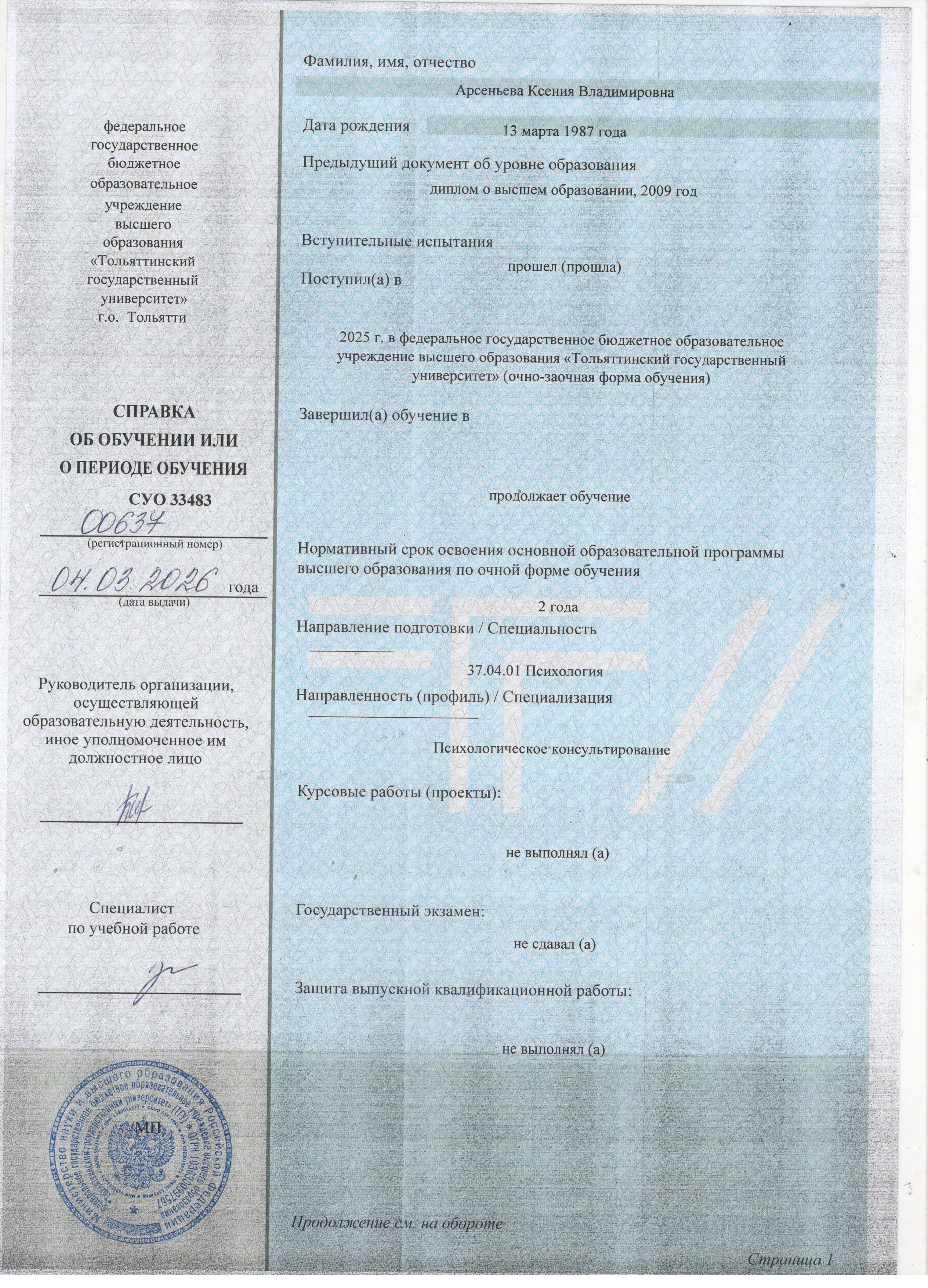 diplom-2
